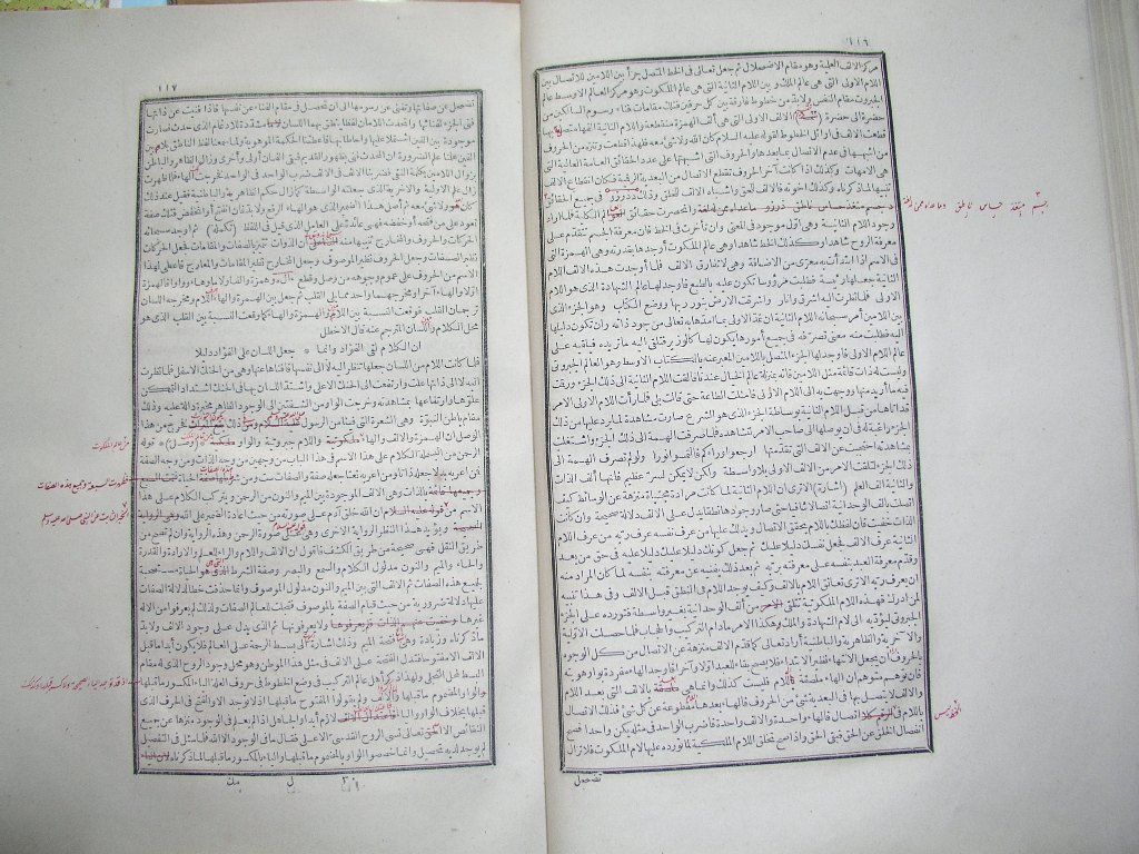 futmak.com - Page 60 - from part One of the first Boulaq edition - corrected by Sheikh Abdul Majeed Al-Khani